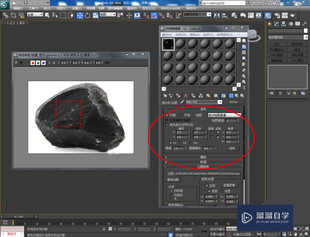 3DMax如何制作黑曜石手串？