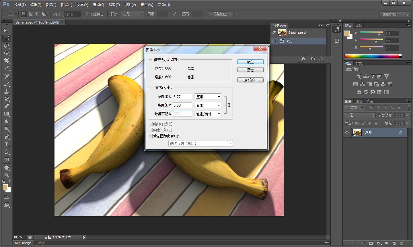 Photoshop 1）如何柔化图像边缘 2）如何提高图像分辨率？