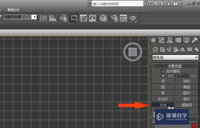 3DMax中如何创建立体文字效果？