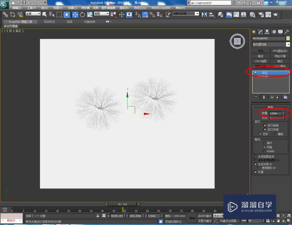 3DMax如何制作雪景？