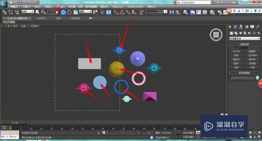 <esred>3</esred><esred>D</esred><esred>s</esred> <esred>Max</esred>的窗口/交叉按钮<esred>如何</esred><esred>使用</esred>？