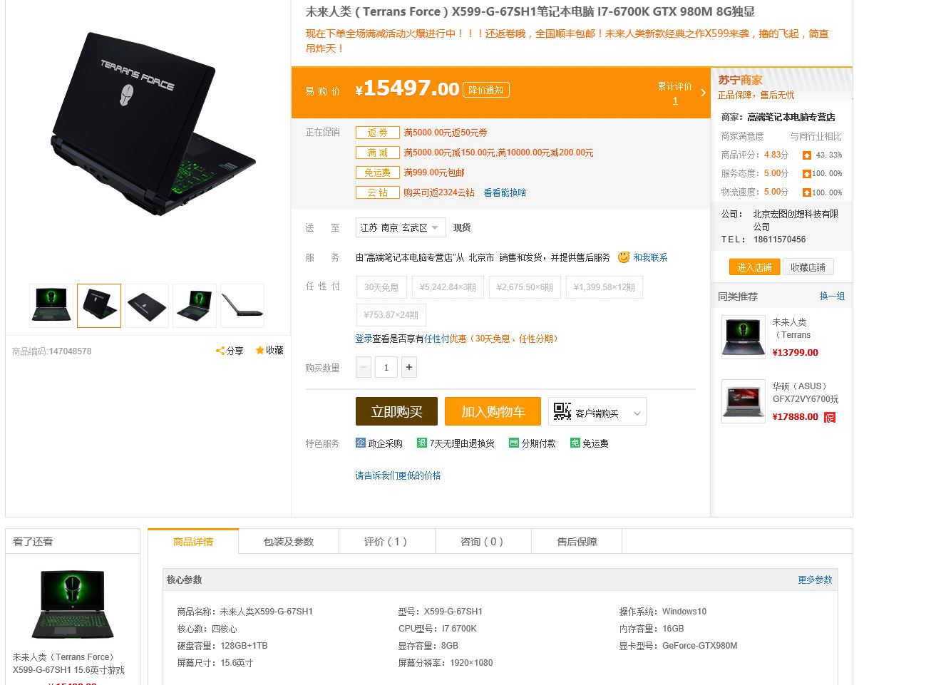 问下大神们什么样的笔记本电脑配置可以带动3DMax 做动画用。麻烦大神给？