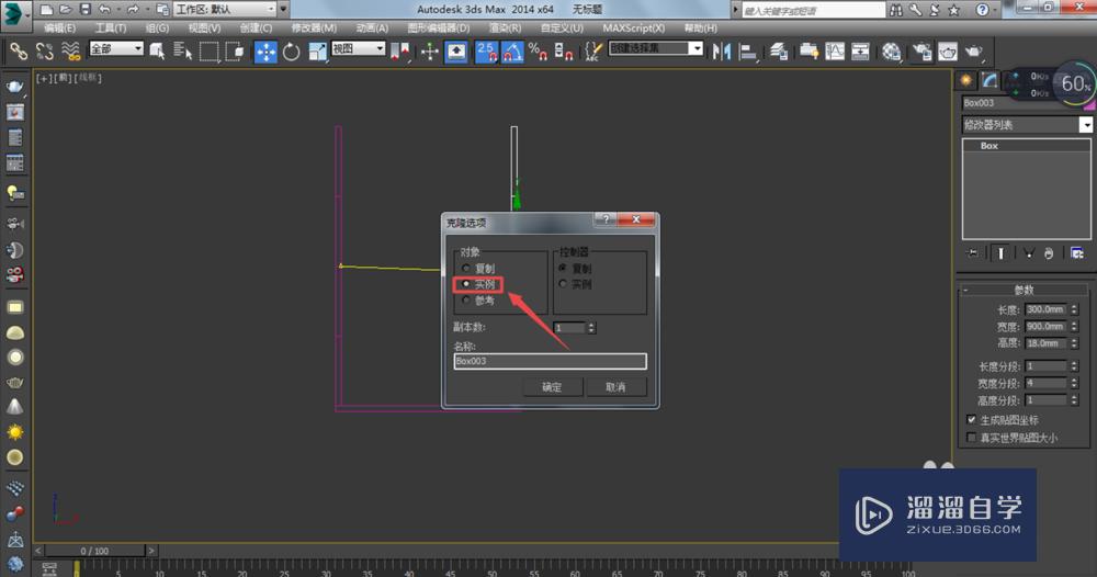 3DMax建模-储物架模型