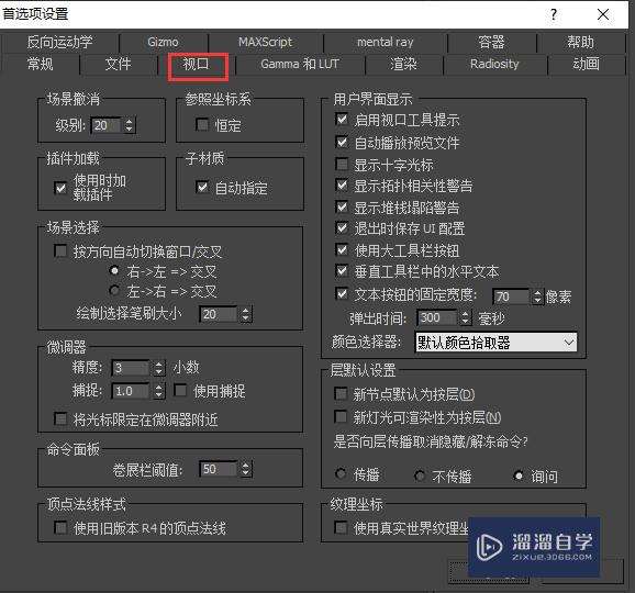 3DSMax导入模型时自动退出怎么办？