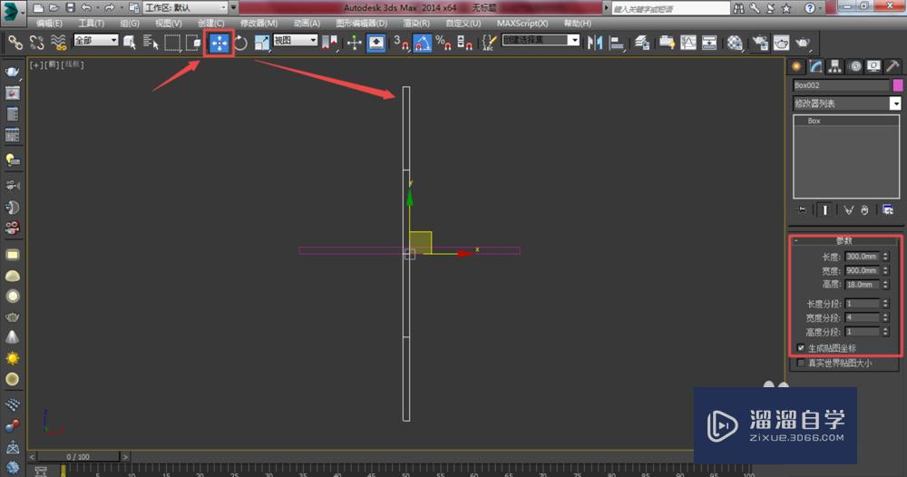 3DMax建模-储物架模型