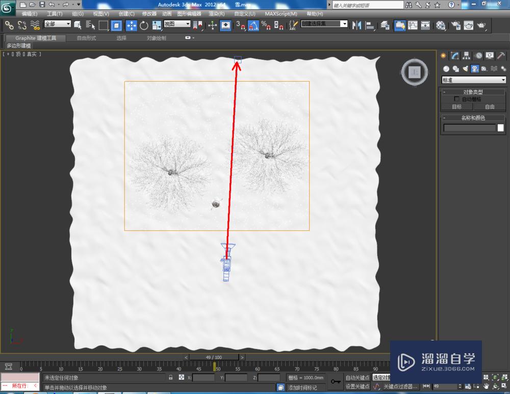 3DMax如何制作雪景？