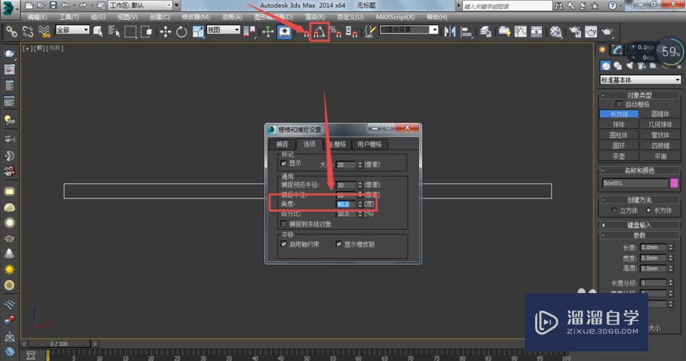 3DMax建模-储物架模型