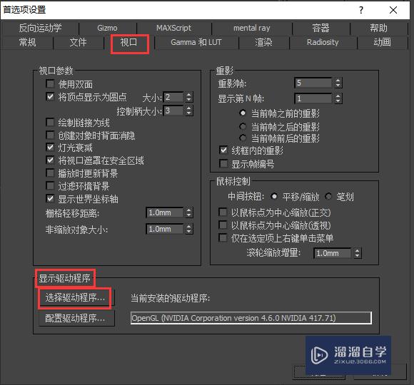 3DSMax导入模型时自动退出怎么办？