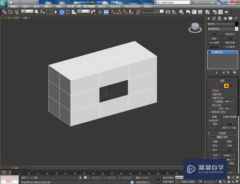 3DMax可编辑网格边挤出