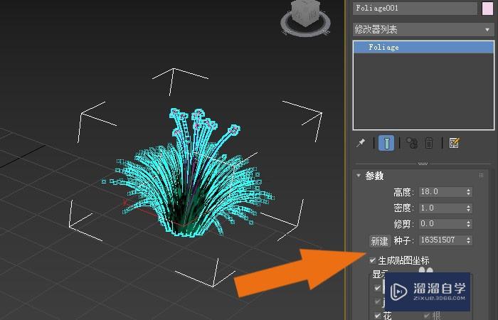 3DMax2020软件中怎样使用帮助文件？