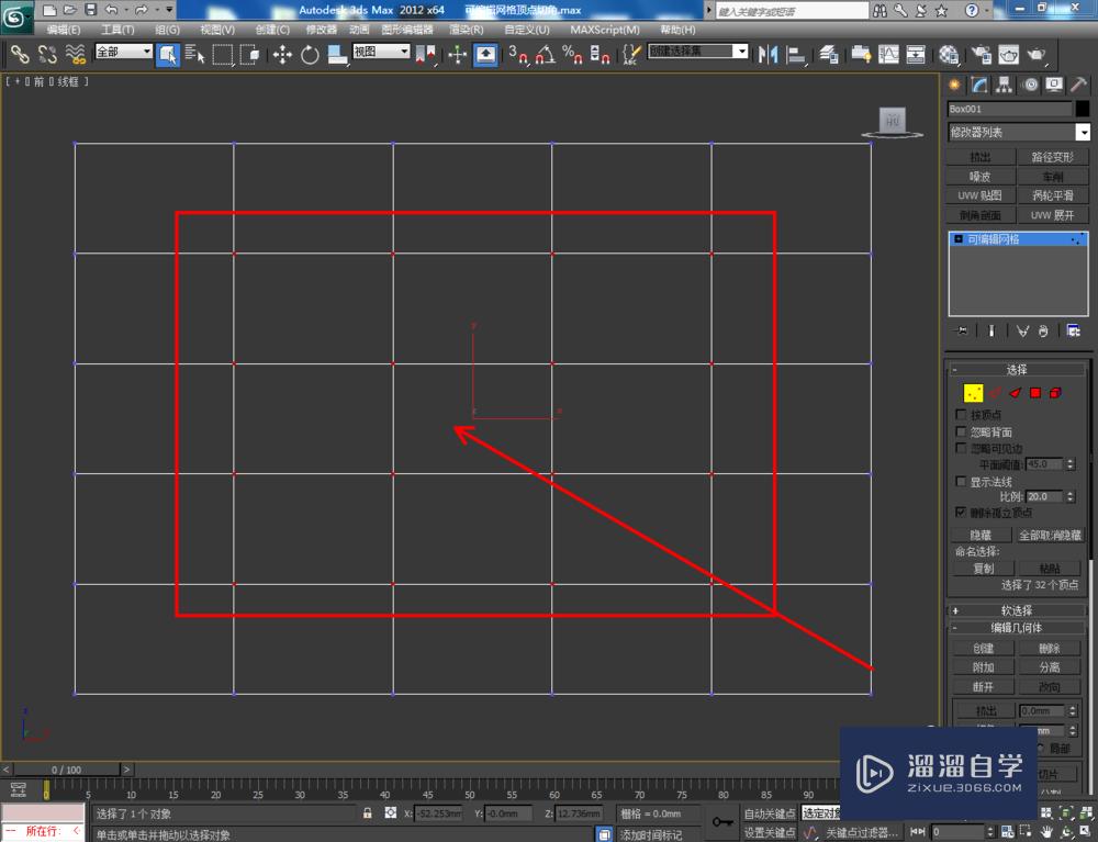 3DMax可编辑网格顶点切角