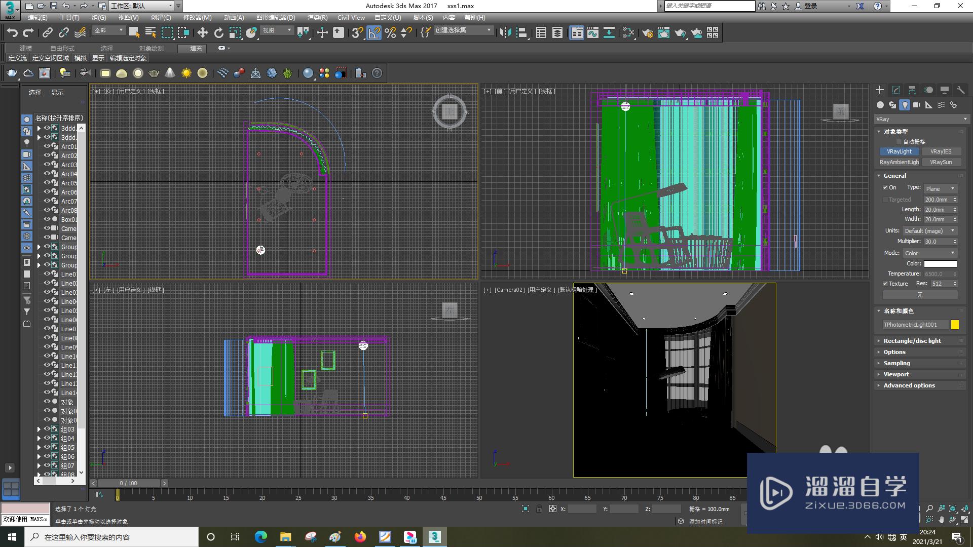 <esred>3</esred><esred>D</esred><esred>S</esred><esred>Max</esred>光源怎么旋转照射<esred>方向</esred>？
