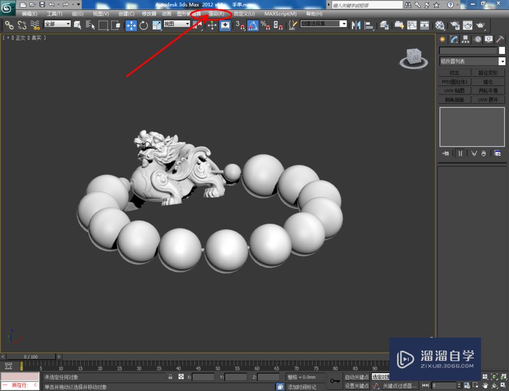 3DMax如何制作黑曜石手串？