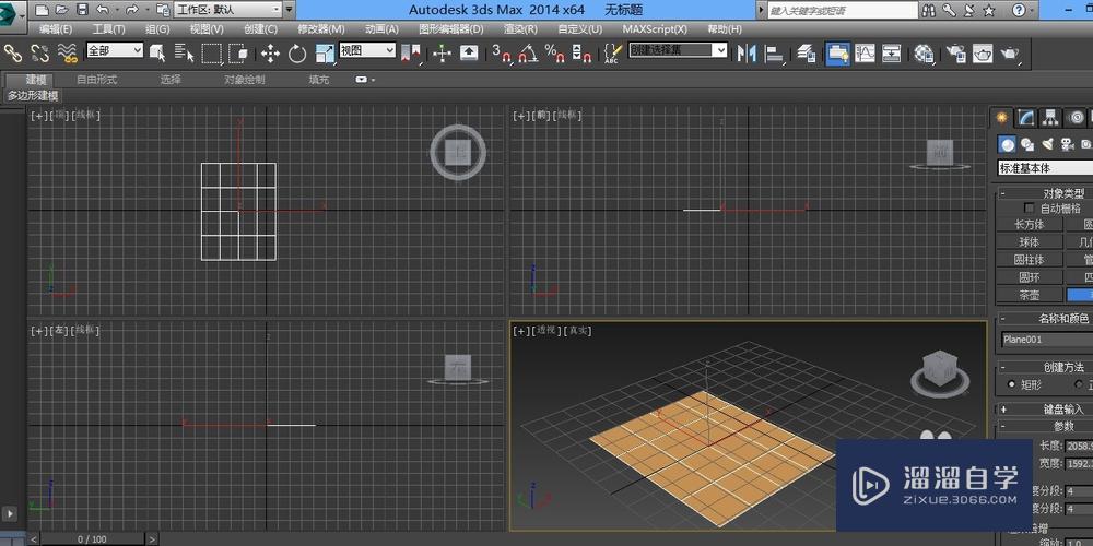 3DMax涡轮平滑如何使用？