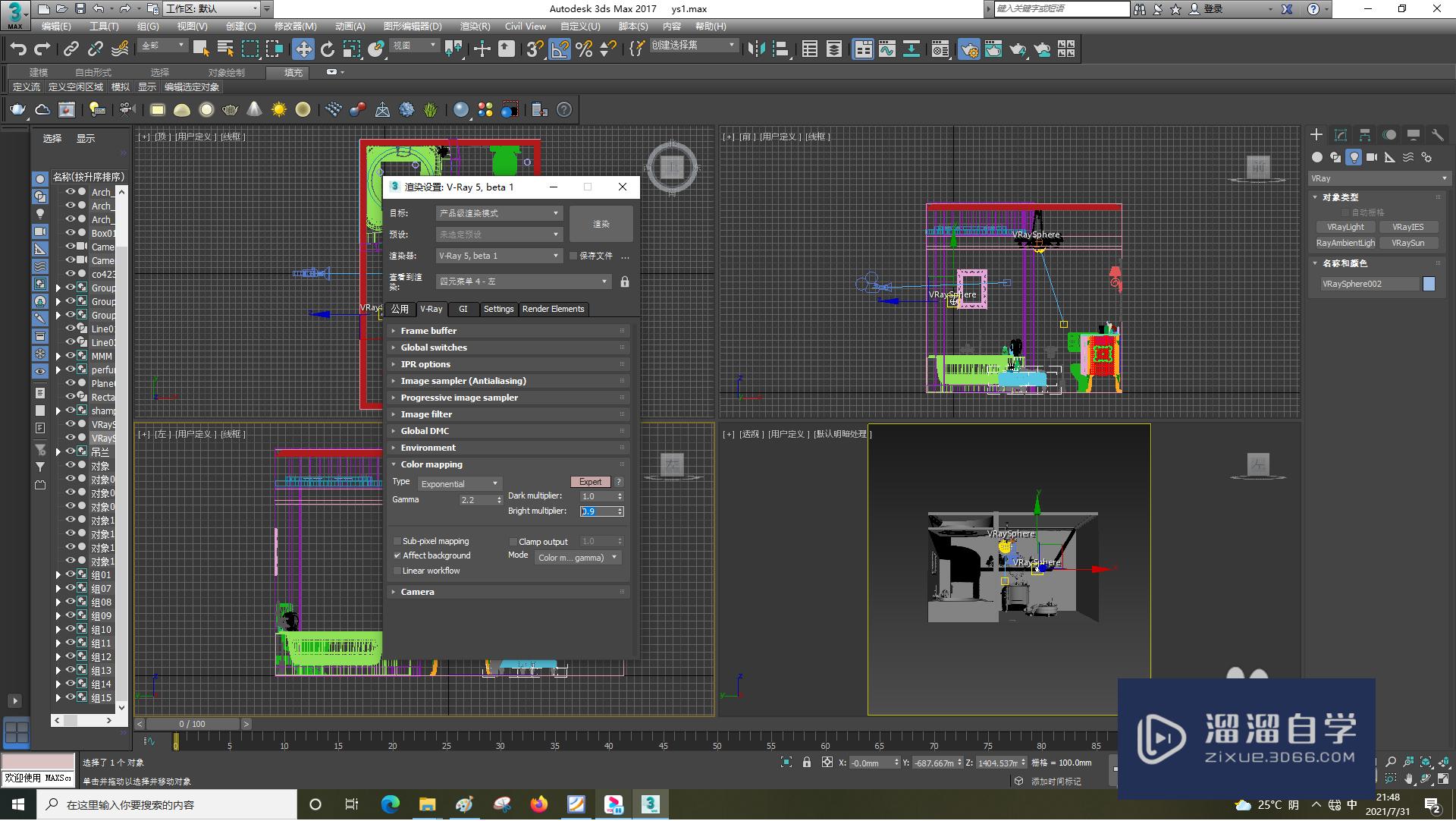 3DSMax怎样设置VRay标签？