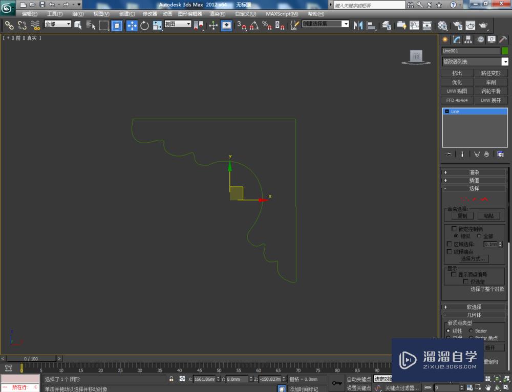 3DMax如何制作天花角线？