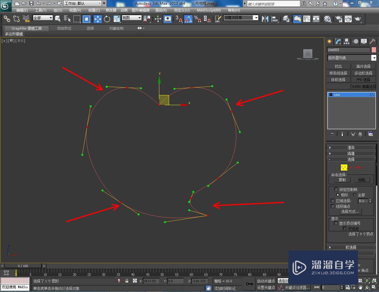 3DMax心形相框镜片制作教程