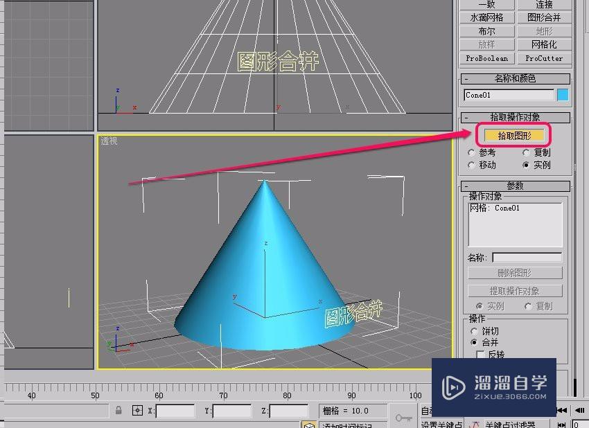 3Ds Max“复合对象”之“图形合并”的制作