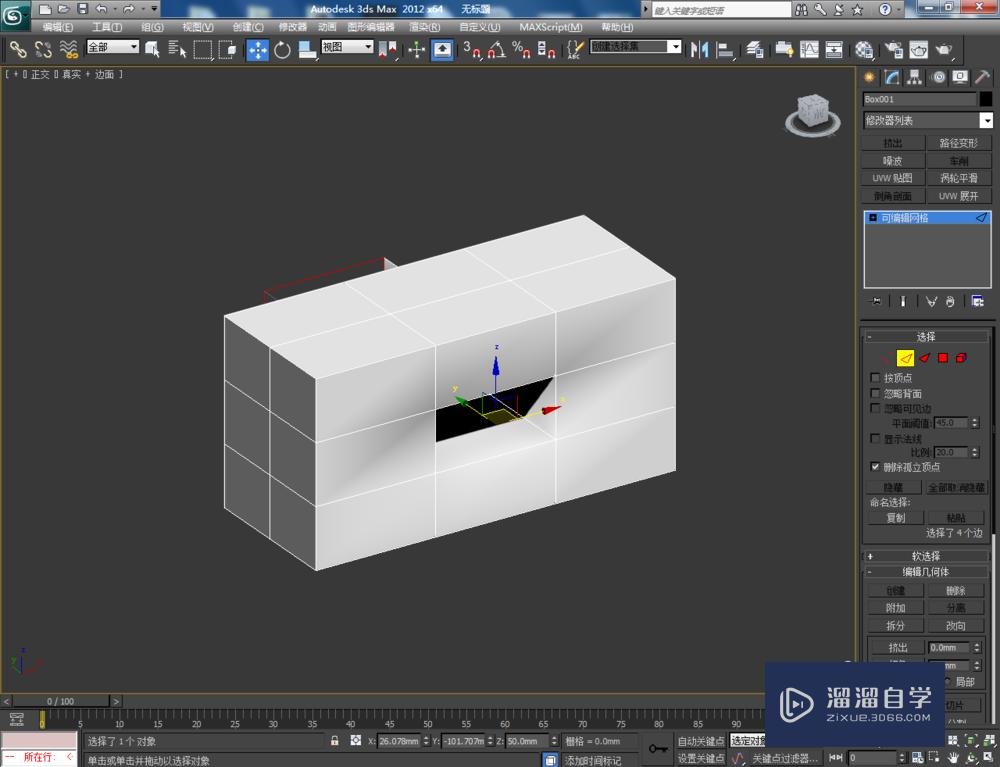 3DMax可编辑网格边挤出