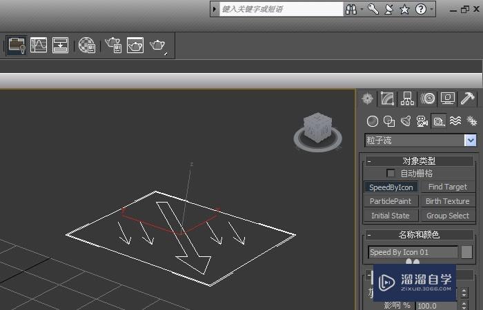 3DMax辅助粒子流对象如何使用？