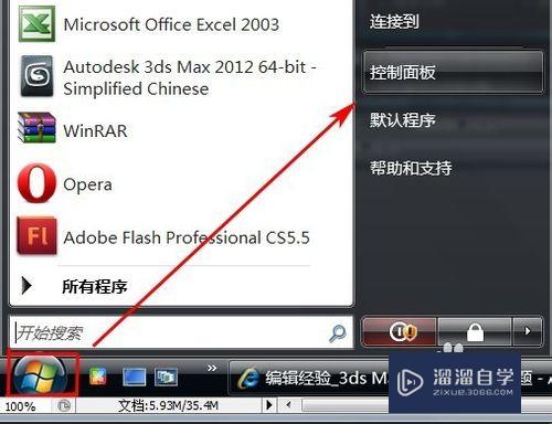 <esred>3</esred><esred>D</esred><esred>s</esred> <esred>Max</esred><esred>文件</esred><esred>打开</esred><esred>时间</esred><esred>长</esred><esred>怎么办</esred>？