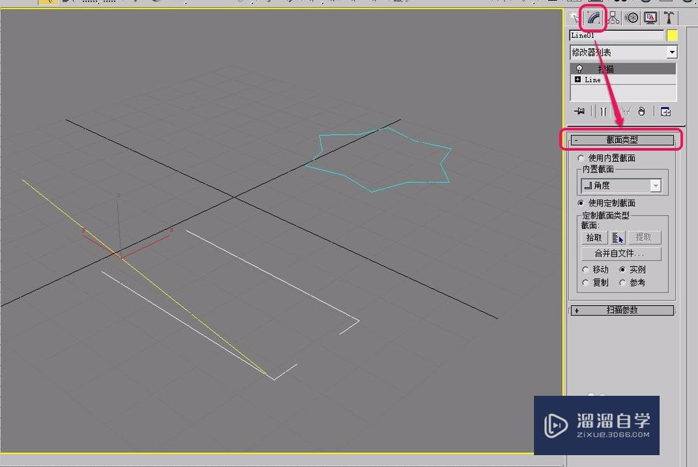 3DSMax“扫描”修改器之“使用定制截面”的方法