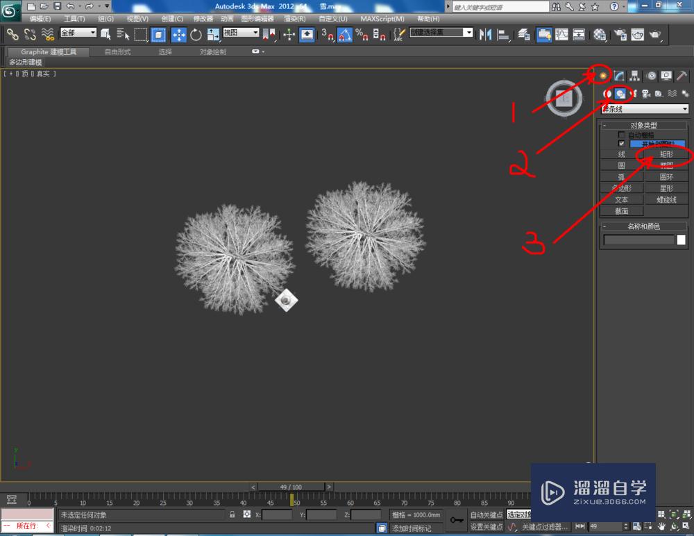 3DMax如何制作雪景？