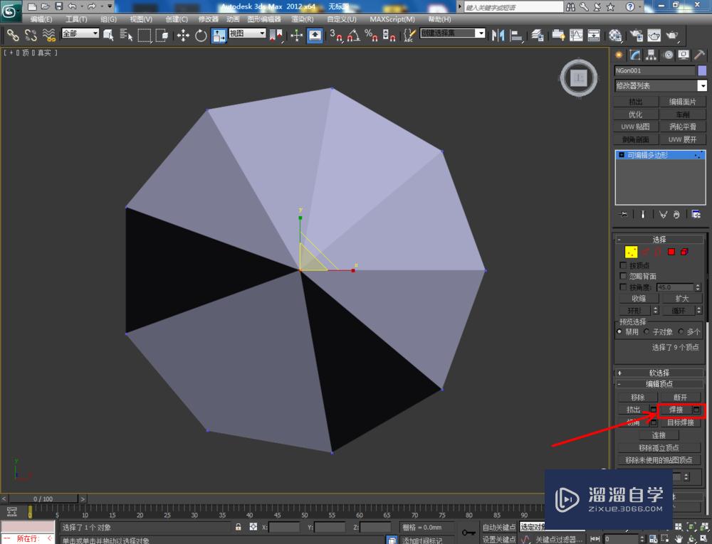 3DMax如何制作九棱锥？