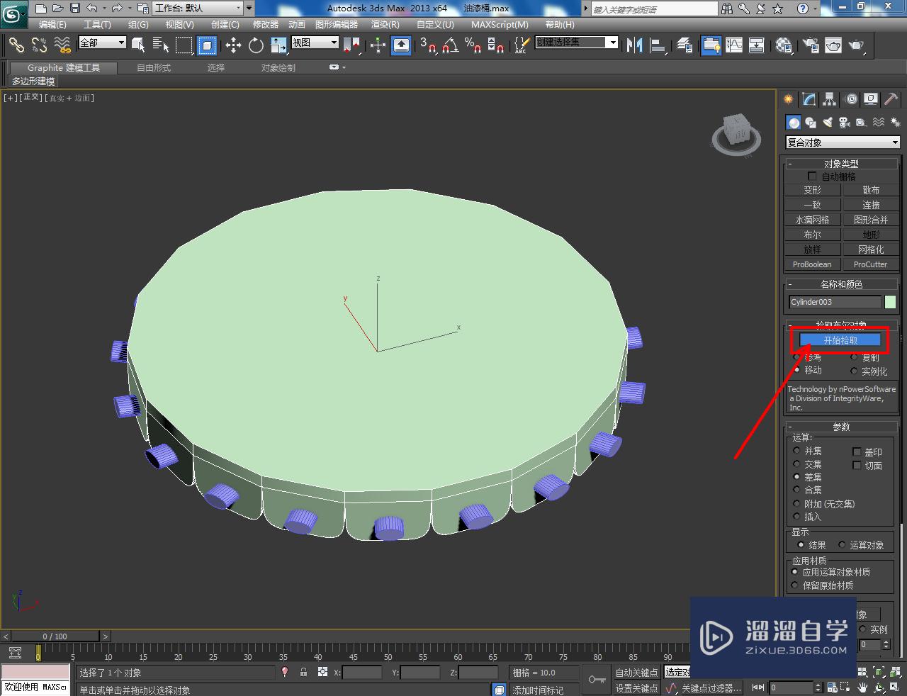 3DMax油漆桶桶盖模型制作教程