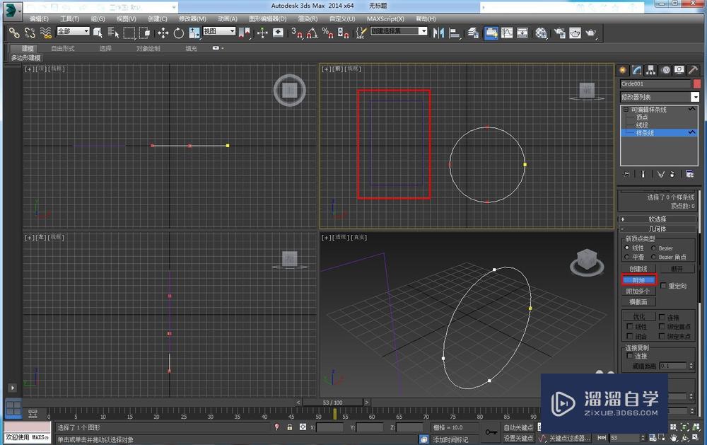 3DMax附加命令如何使用？