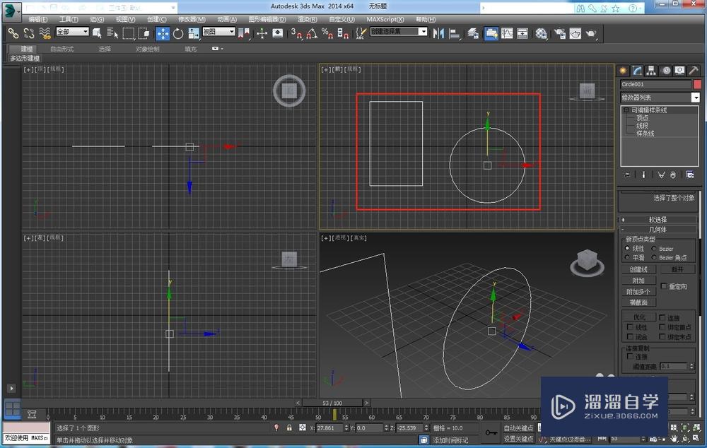 3DMax附加命令如何使用？