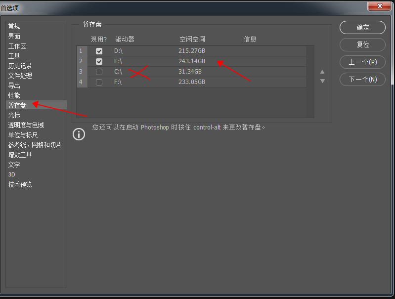 请教各位老师，Photoshop temp 文件