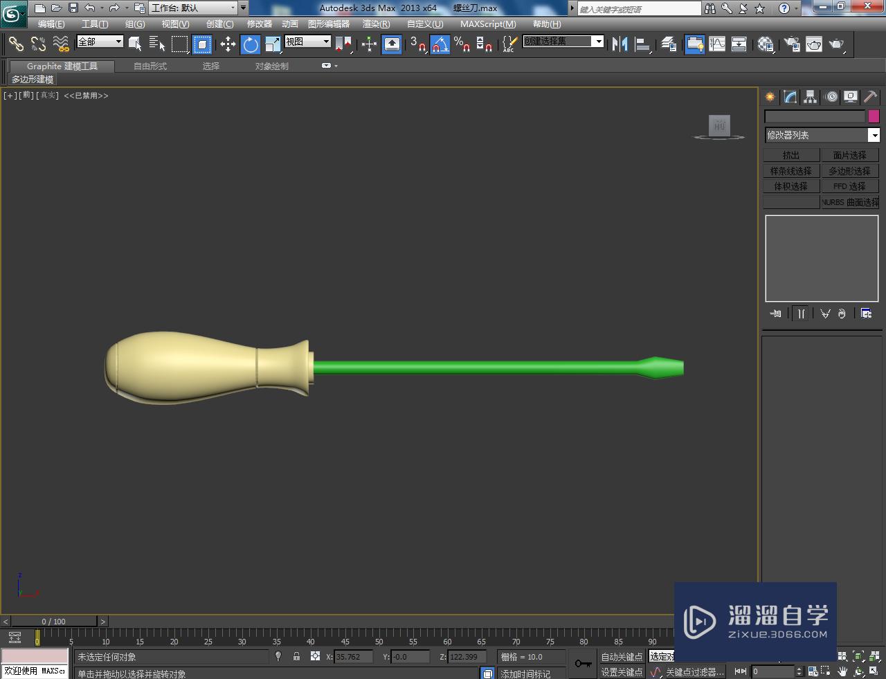 <esred>3</esred><esred>D</esred><esred>Max</esred><esred>螺丝</esred>刀材质设置<esred>教程</esred>