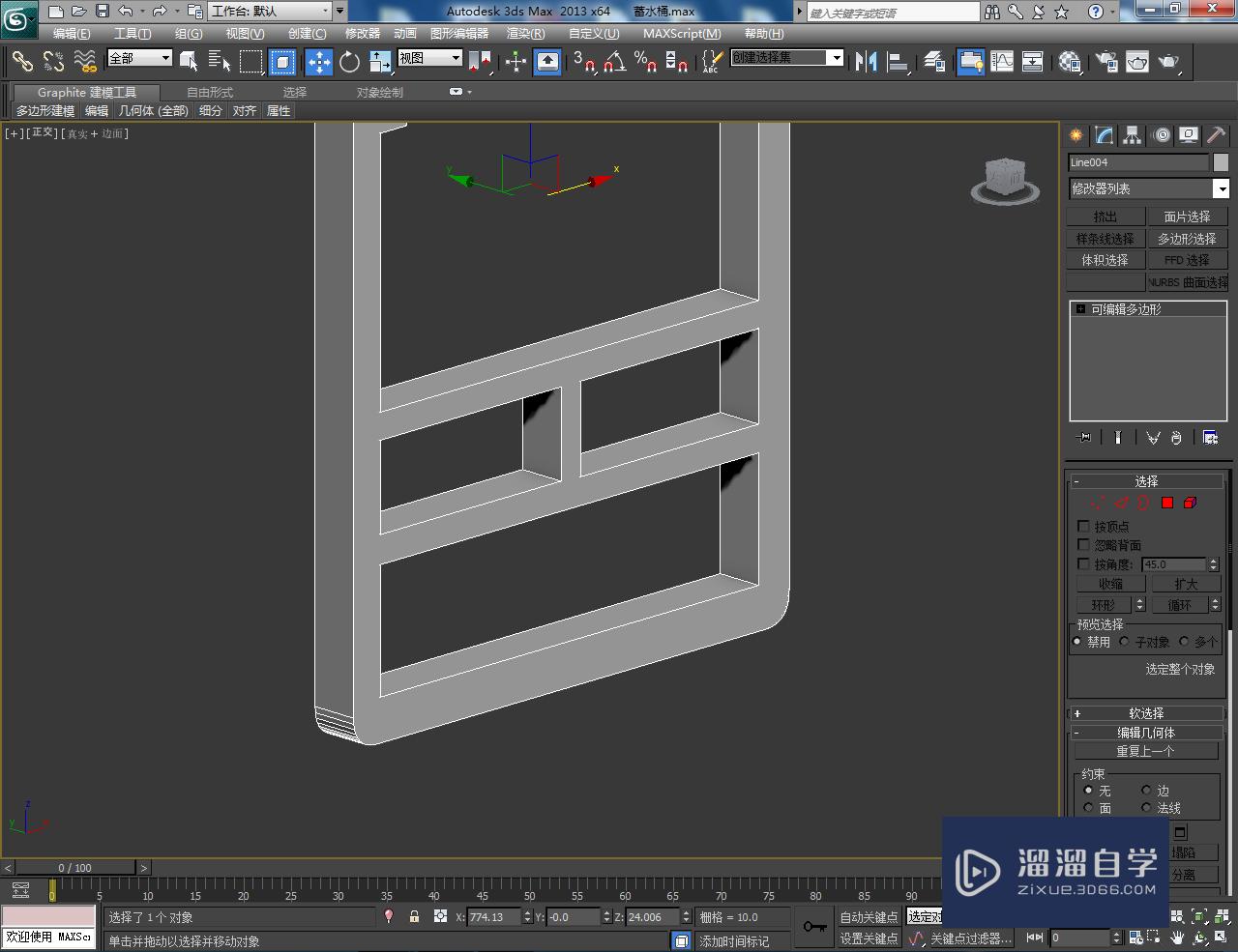 3DMax蓄水桶把手模型制作教程