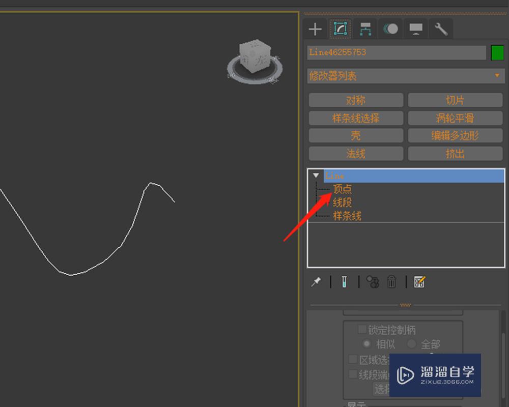 在3DMax软件场景中如何将两个顶点熔合？