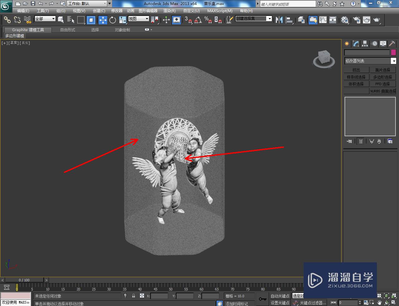 3DMax水晶音乐盒——水晶石模型制作教程