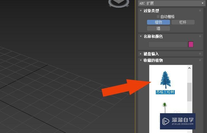 3DMax2020软件中如何制作下雪的动画？