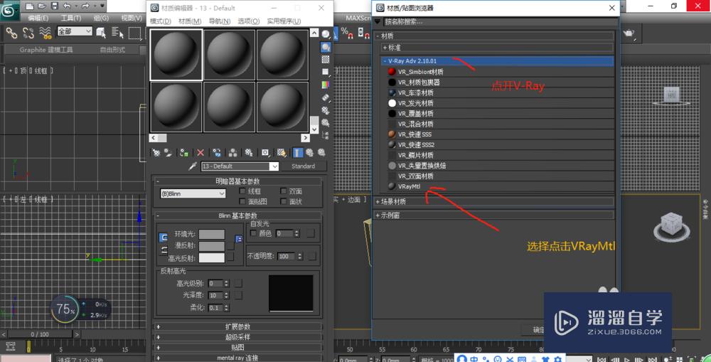 3DMax中如何调“光滑地砖”材质？