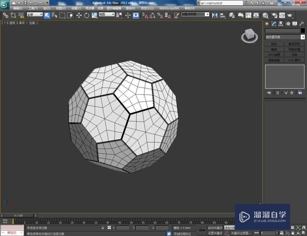 3DMax如何使用球形化？