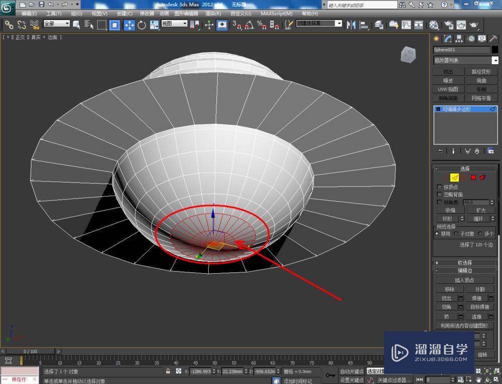 3DMax可编辑多边形边挤出