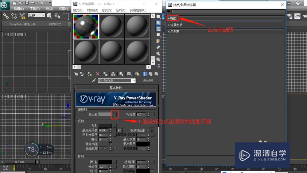 3DMax中如何调“光滑地砖”材质？