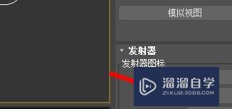 <esred>3</esred><esred>D</esred><esred>S</esred><esred>Max</esred><esred>如何</esred><esred>设置</esred><esred>发射</esred><esred>器</esred>长宽高属性？