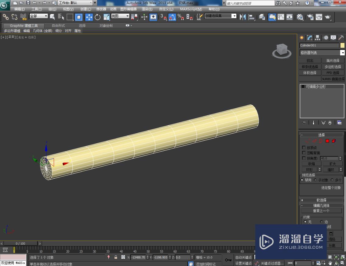 3DMax奶锅把手模型制作教程