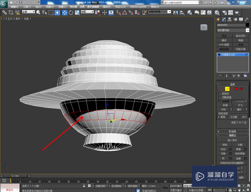 3DMax可编辑多边形边挤出