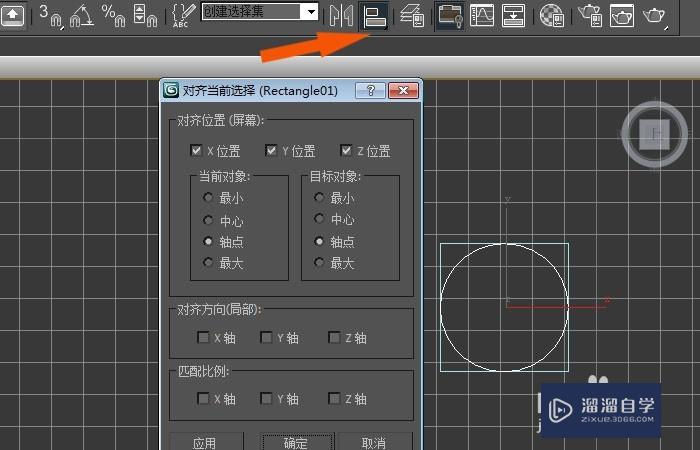 3DMax中如何创建好看的筷子模型？