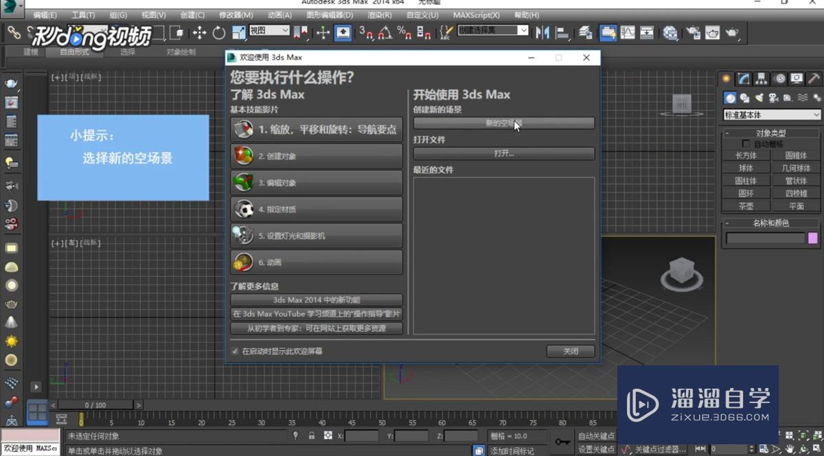 <esred>3</esred><esred>D</esred><esred>Max</esred>怎么<esred>设置</esred><esred>显示</esred>可<esred>关键</esred><esred>点</esred>图标？