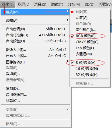 ps中圖片不能保存為jpg格式,我合併了圖層還是不能保存