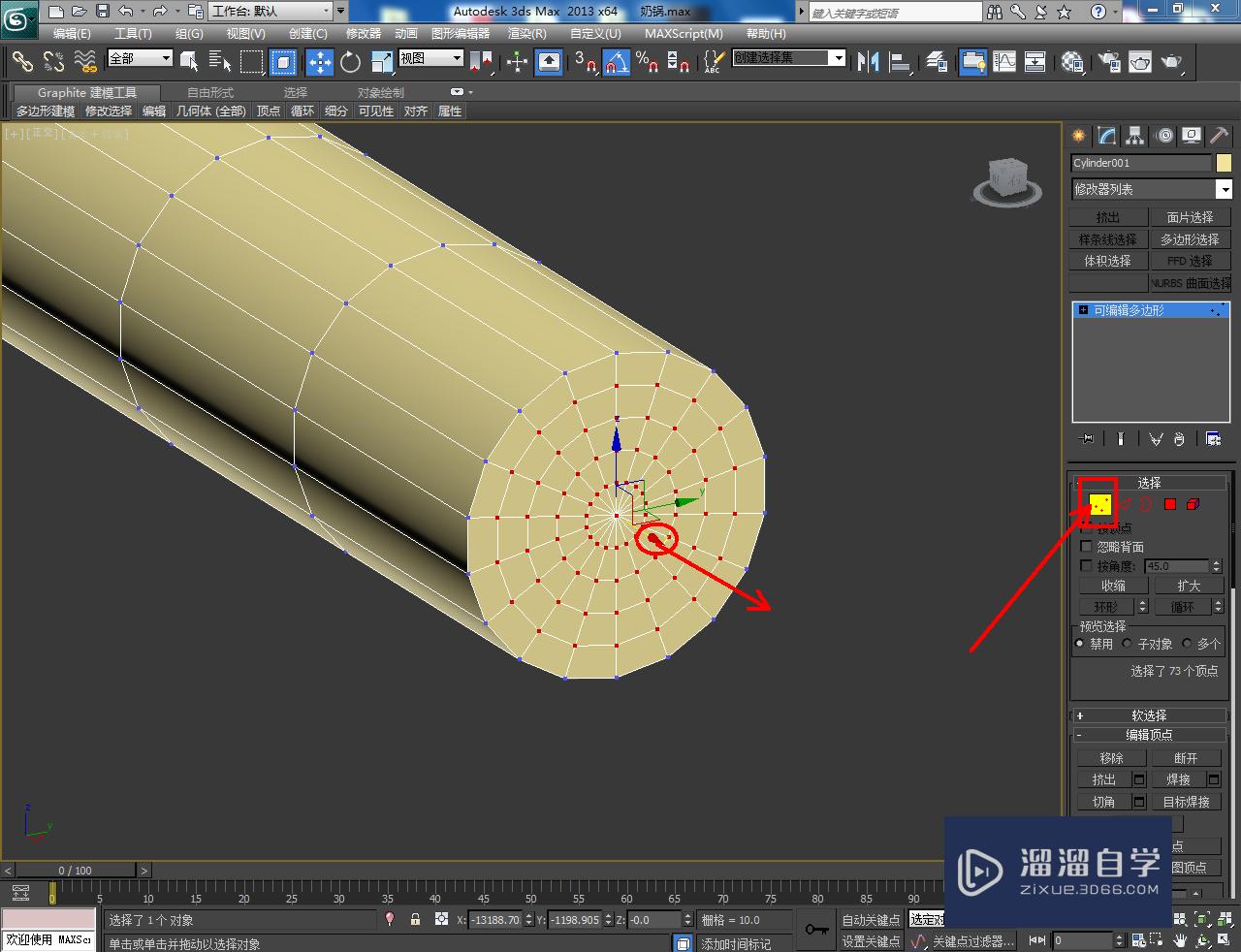 3DMax奶锅把手模型制作教程