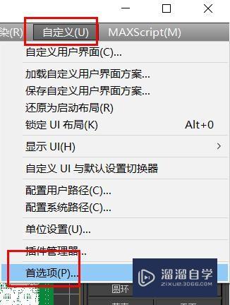 <esred>3</esred><esred>D</esred><esred>S</esred><esred>Max</esred><esred>微调</esred><esred>器</esred>精度<esred>如何</esred>设置<esred>3</esred>位小数？