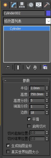 3Ds Max2012制作餐厅吊灯